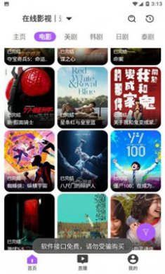 红枣影视剧免费观看下载3
