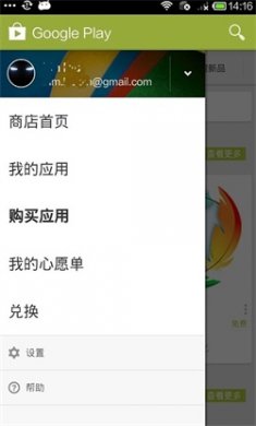 playstore商店官方下载4