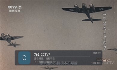 前线电视家新版下载tv电视软件3