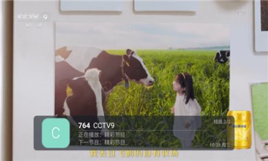 前线电视家新版下载tv电视软件4