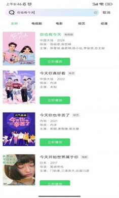 映迷影视官方版下载2