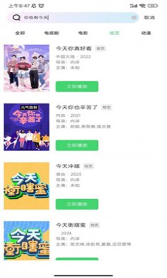映迷影视官方版下载3