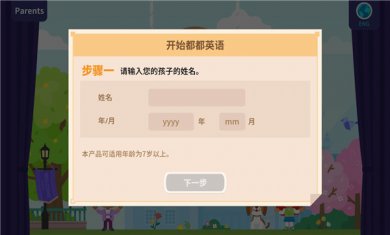 都都英语官方版下载3