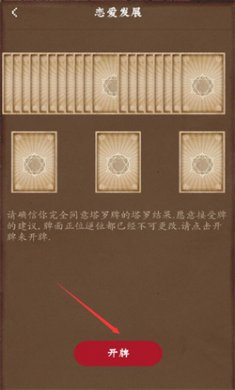 quin塔罗官方下载2