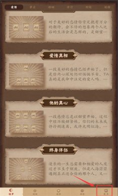 quin塔罗官方下载4
