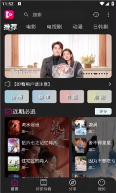 即看影视免费追剧app下载3