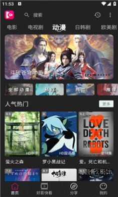 即看影视免费追剧app下载4
