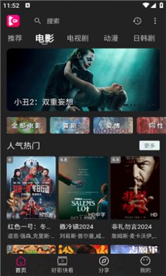 即看影视免费追剧app下载2