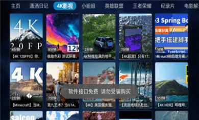 九菜影视电视版下载2