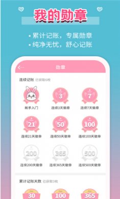 女生记账app下载3