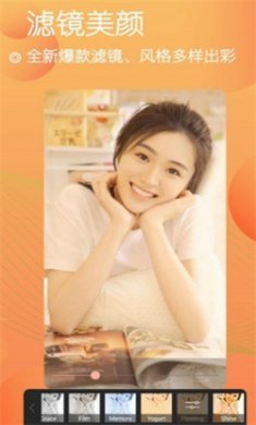 照相美颜相机最新版下载2