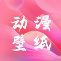 曲奇动漫壁纸官方版下载