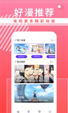 曲奇动漫壁纸官方版下载3