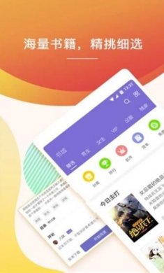 卓阅小说app下载2