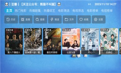 熊猫不叫猫TV官方下载2