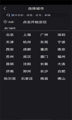 蜜柚天气安卓版下载3