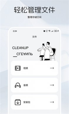 竹鼠清理大师最新版下载3