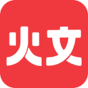 火文小说自带书源版下载