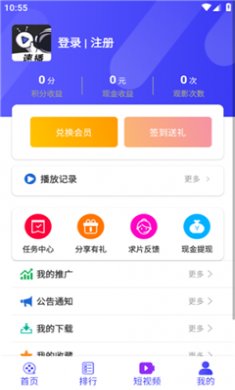蚂蚁视频在线看电视剧下载3