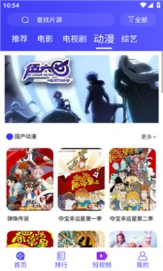 蚂蚁视频在线看电视剧下载4