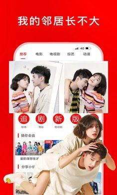 追剧影视大全纯净版下载2