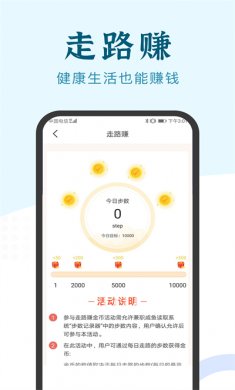 兼职小鱼学生赚钱下载3