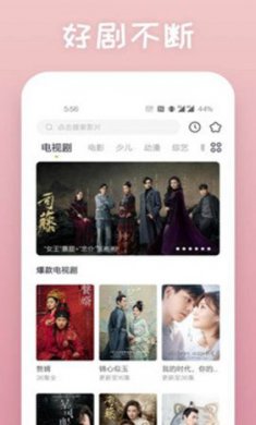 仙人掌影视APP官网版下载4