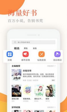 小说亭免费版下载2