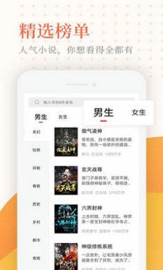 小说亭免费版下载4