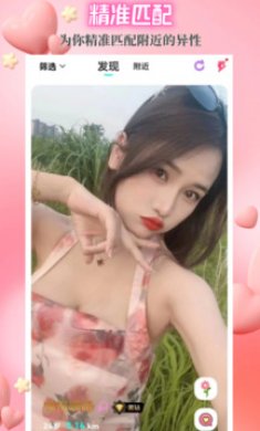 闪目app2024下载4
