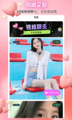 闪目app2024下载3