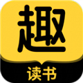 趣读书免费阅读小说app下载