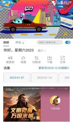 青椒影视高清版下载2
