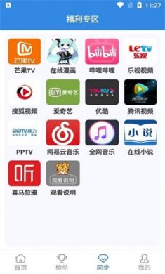 青椒影视高清版下载3
