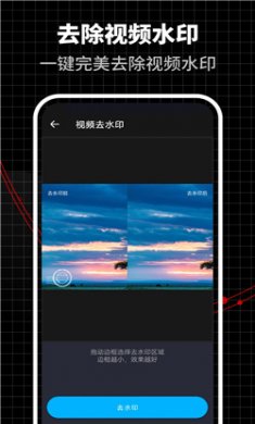 超级视频编辑器APP下载5