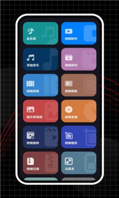 超级视频编辑器APP下载4