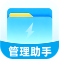 迅捷管理助手正式版下载