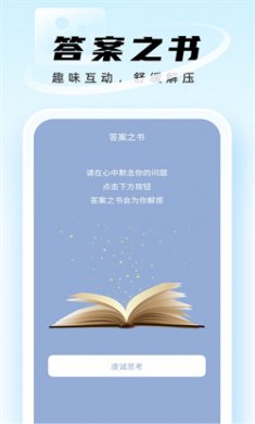 迅捷管理助手正式版下载2
