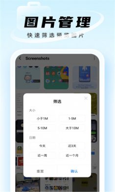迅捷管理助手正式版下载3
