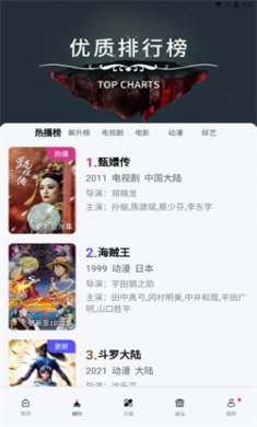 猩猩视频去广告下载4