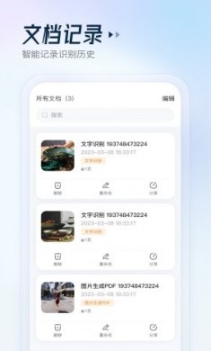 云朵测量王app官方下载3
