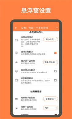 游戏翻译大师最新版下载2