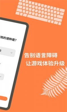 游戏翻译大师最新版下载5