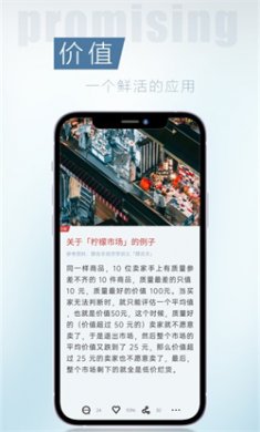 简讯app免费下载4