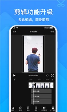 EV录屏官方版下载4
