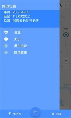语音导航官方下载5