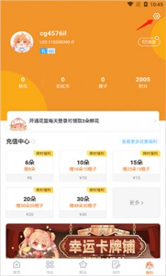 橙光阅读器网页版下载2