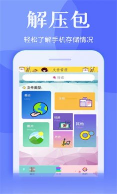 全能解压缩王2024安卓版下载2