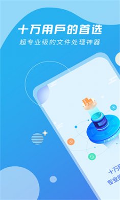 全能解压缩王2024安卓版下载4