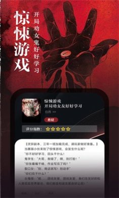 满阅免费小说软件下载2